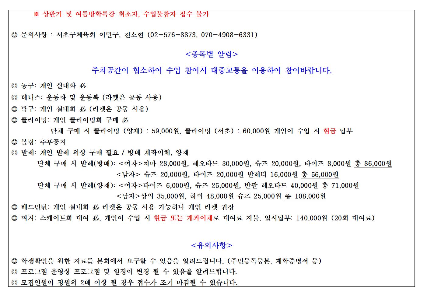 1인1스 하반기 모집 공고003.jpg