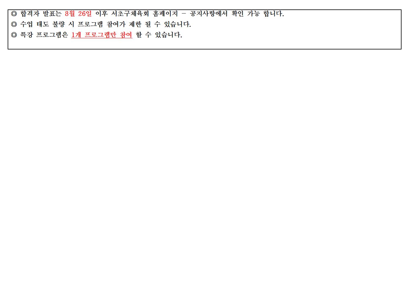 1인1스 하반기 모집 공고004.jpg