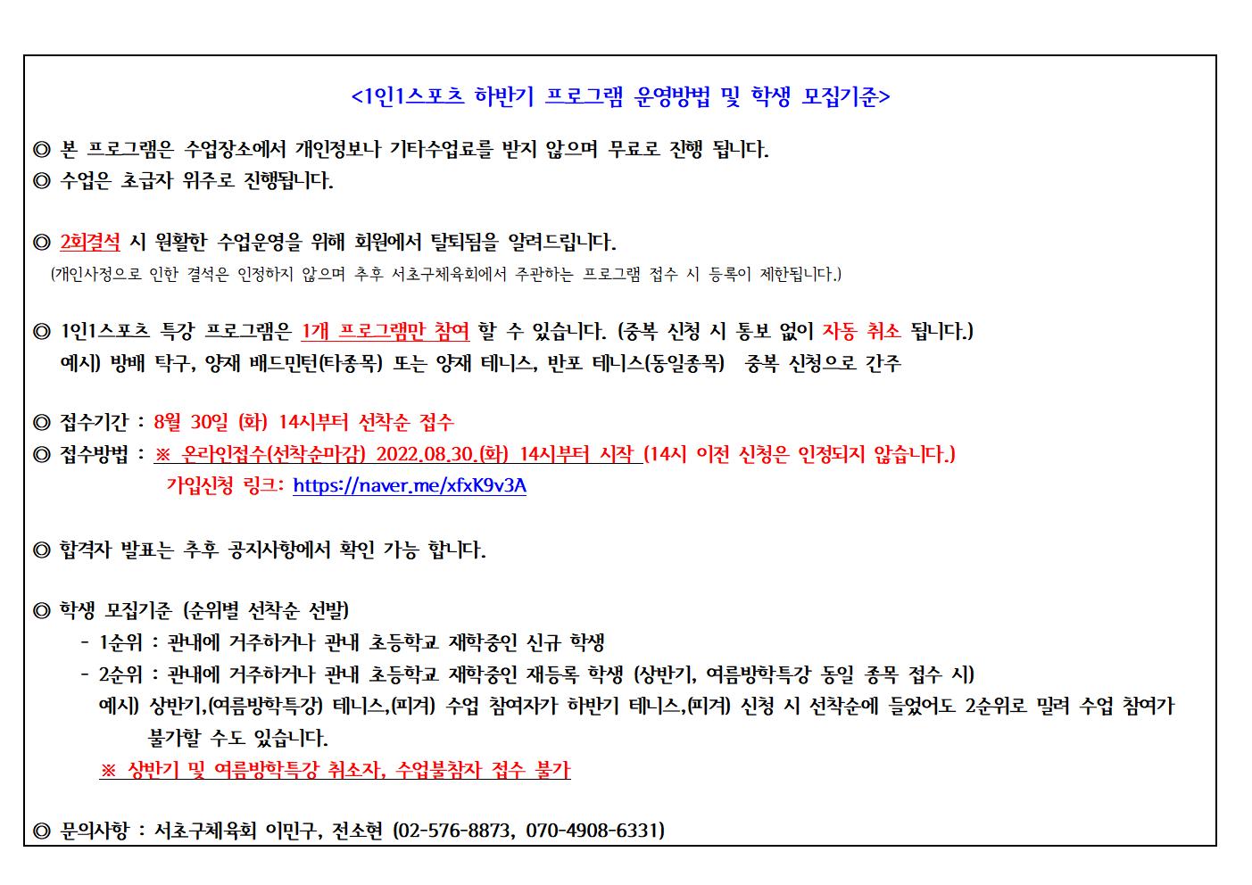 1인1스 하반기 추가 모집002.jpg