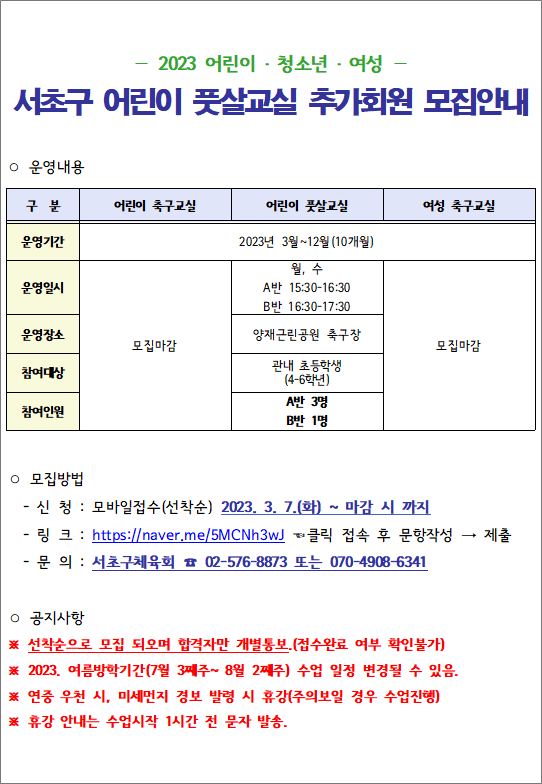추가모집.png