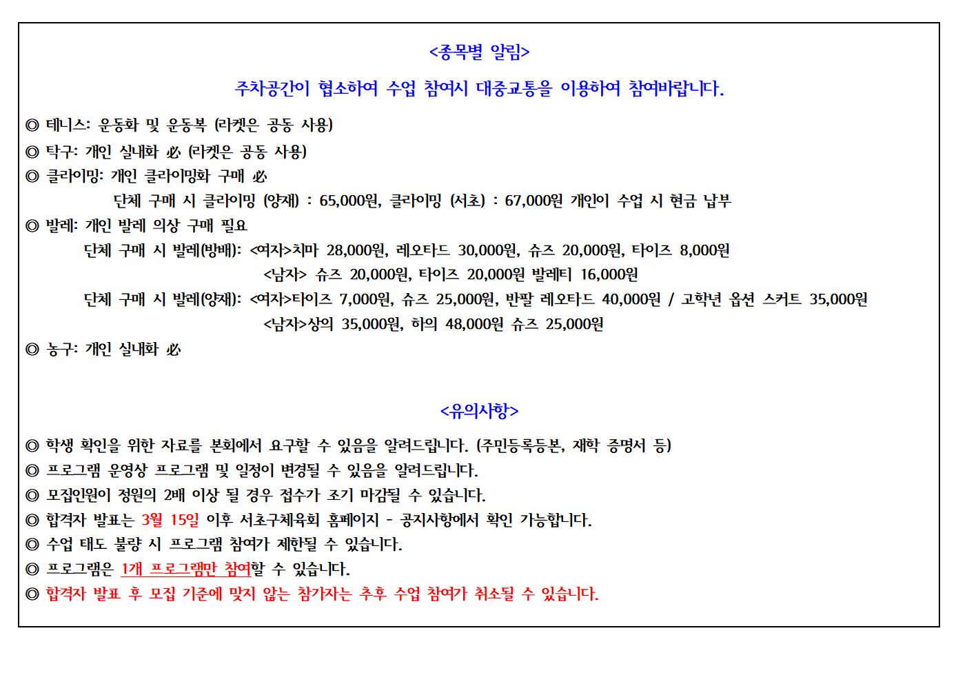2023 1인1스 상반기 모집 공고(안)003.jpg