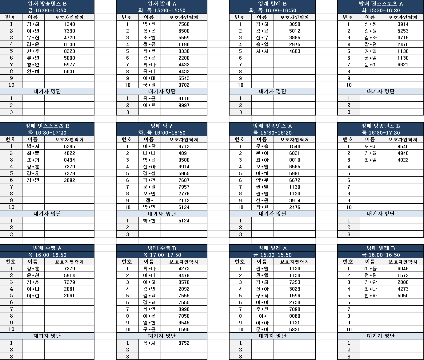 KakaoTalk_20250314_153638044.png