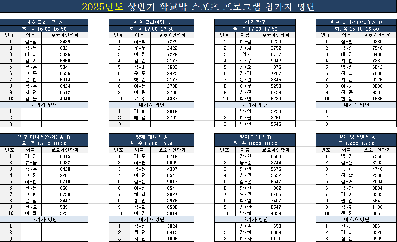 KakaoTalk_20250317_132443548.png