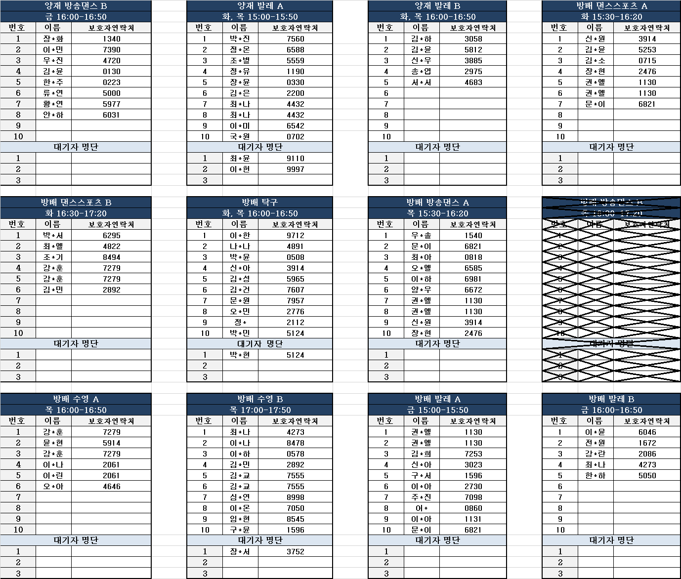 KakaoTalk_20250317_132453056.png