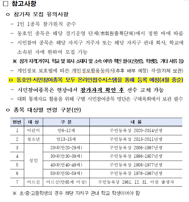 참고사항.png